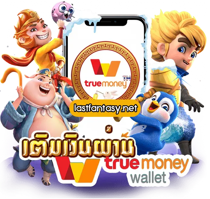 เว็บ สล็อต แตก ง่าย ฝาก ถอน true wallet